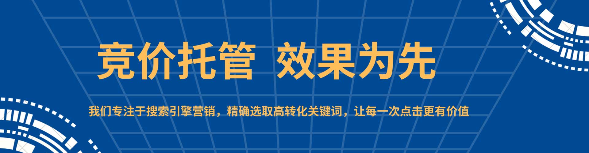 辽源sem代运营